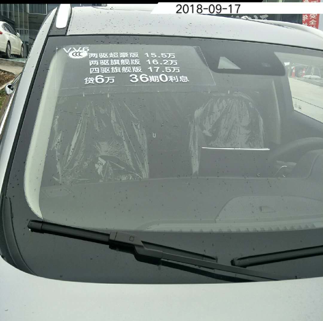 貼車(chē)玻璃即時(shí)貼